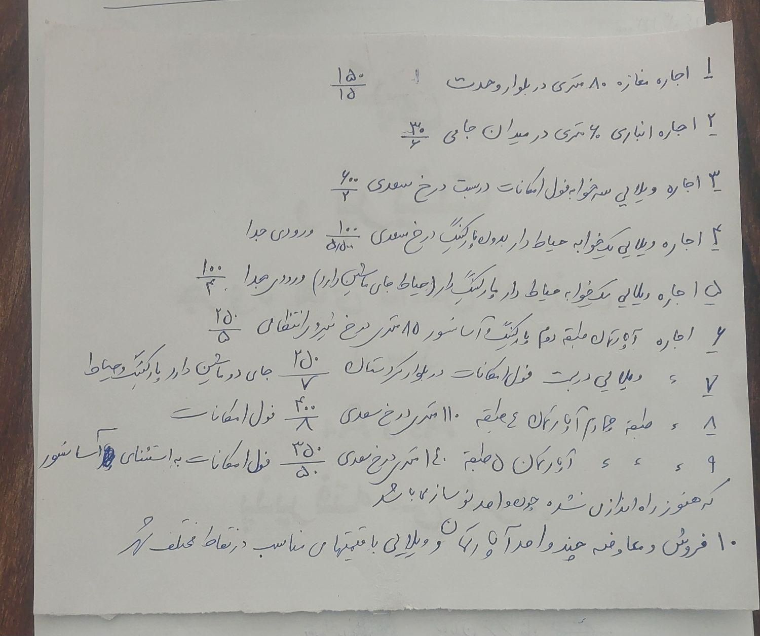 اجاره آپارتمان و ویلایی دربست و مغازه در سطح شهر|اجارهٔ خانه و ویلا|سقز, |دیوار