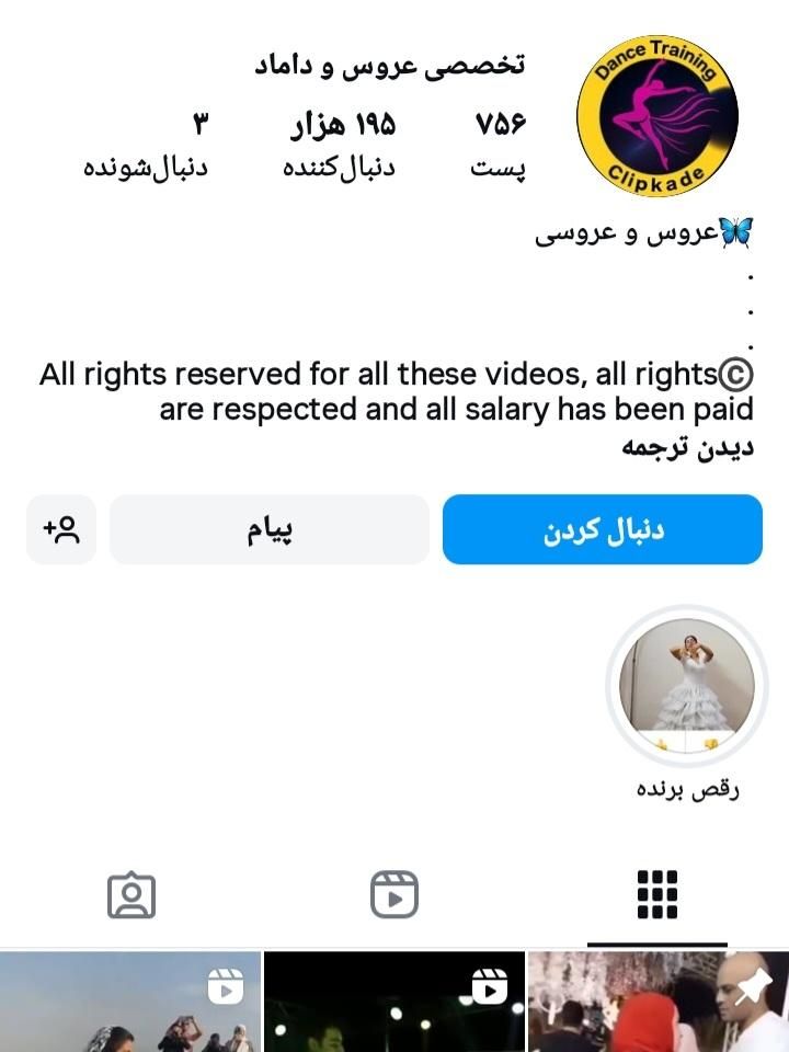 دوتا پیج اینستاگرام بالای 190K فالورر|لوازم جانبی موبایل و تبلت|تهران, هفت حوض|دیوار