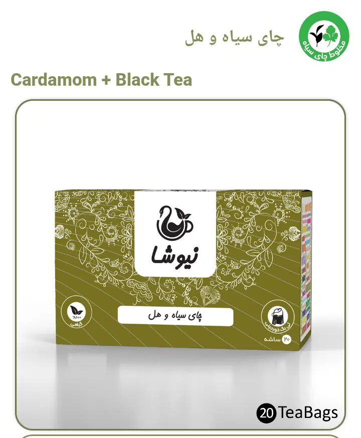 چای سیاه و هل نیوشا اصل مخصوص درمان معده|آرایشی، بهداشتی، درمانی|اصفهان, بهارستان|دیوار