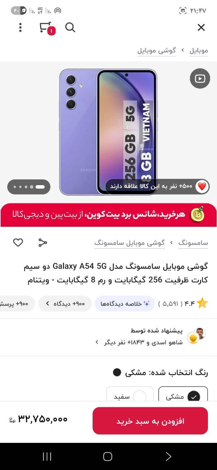 گوشی a256 گیگ در حد اک|موبایل|کرمانشاه, |دیوار