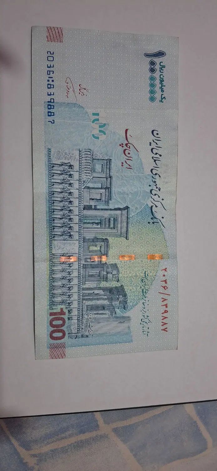 اسکناس ۱۰۰ تومنی کمیاب امضا قرمز(همتی)|کلکسیون سکه، تمبر، اسکناس|کرج, کوی کارمندان جنوبی|دیوار