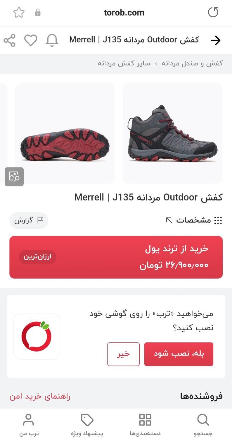 کفش کوهنوردی و طبیعت گردی برند Merrell j135|کیف، کفش، کمربند|تهران, چهارصد دستگاه|دیوار
