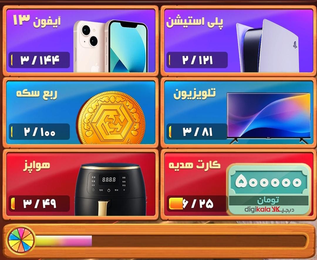 دومینو رویال بازی جایزه|کارت هدیه و تخفیف|تهران, آبشار|دیوار