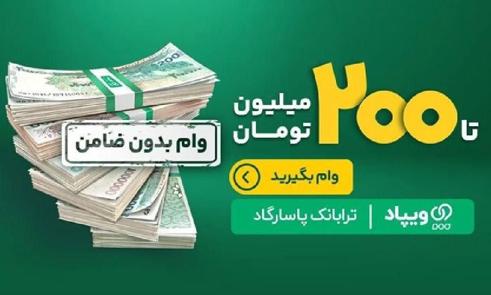 کد دعوت بلو بانک و ویپاد|کارت هدیه و تخفیف|رشت, معلم|دیوار