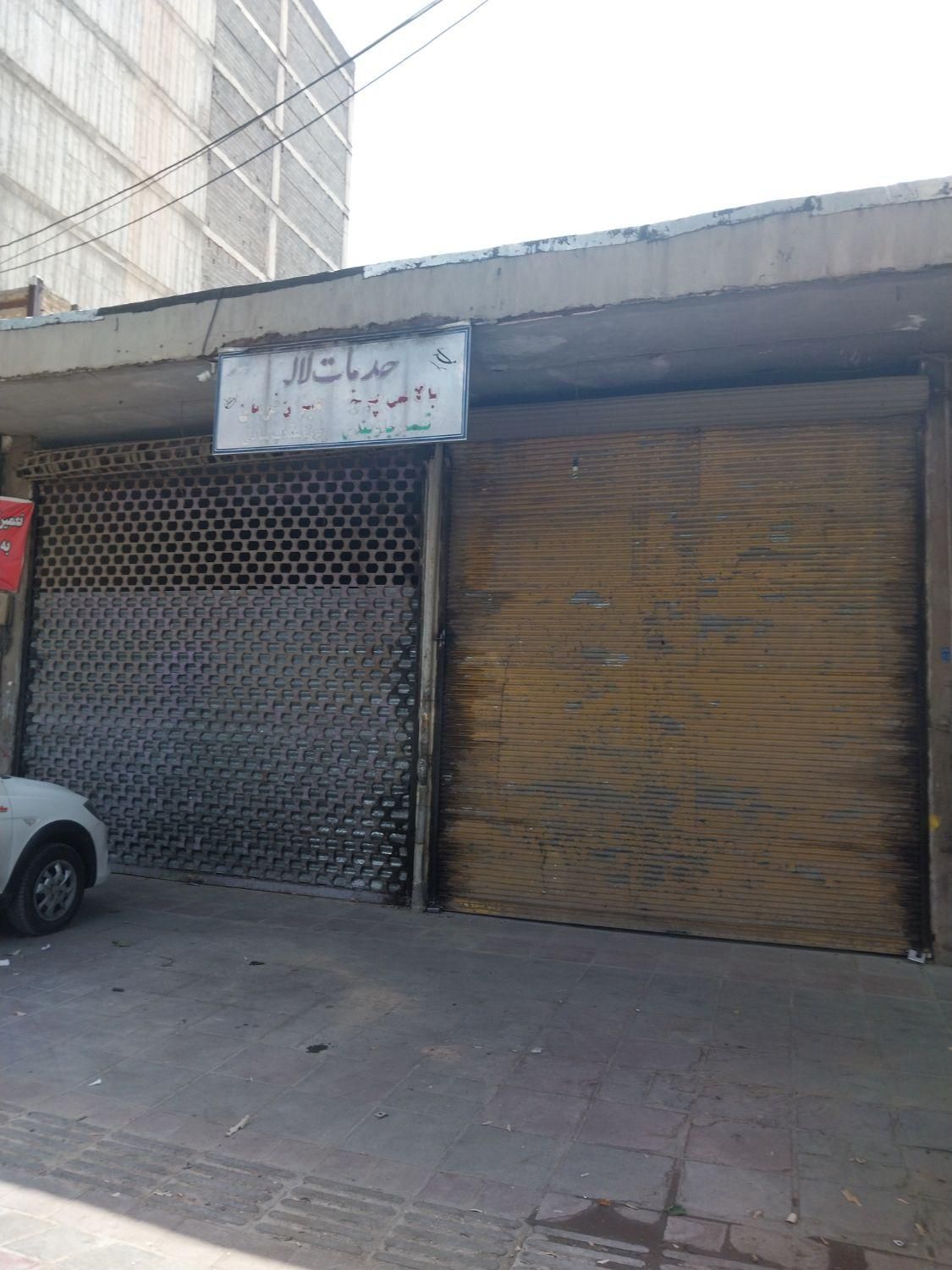 ۶۰۰متر تعمیرگاه موقعیت عالی برای سرمایه گذاری|فروش مغازه و غرفه|ورامین, شهرک ولیعصر|دیوار