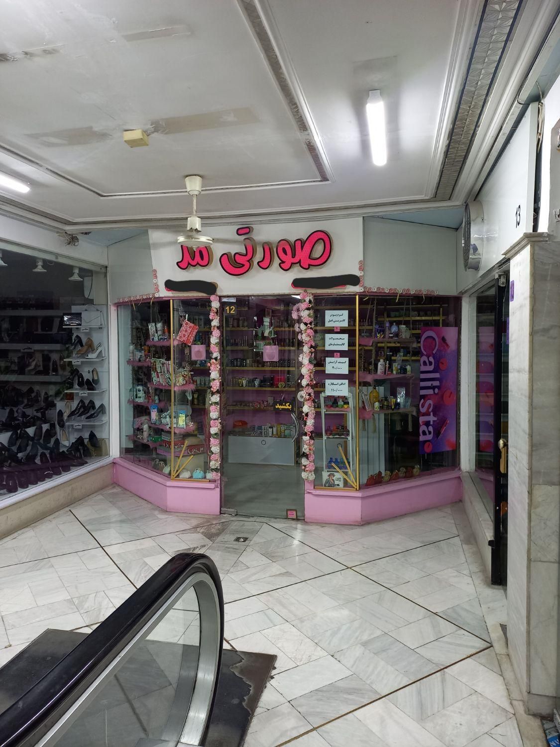 فروش مغازه در پاساژ لاله شالیکوبی|فروش مغازه و غرفه|گرگان, |دیوار