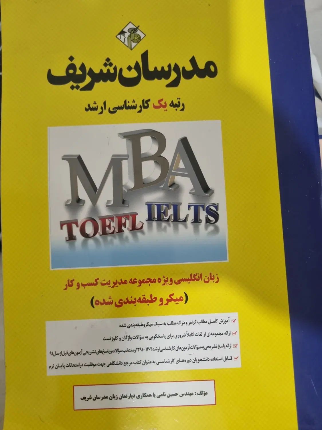 کتب کنکور MBA|کتاب و مجله آموزشی|تهران, دروازه شمیران|دیوار