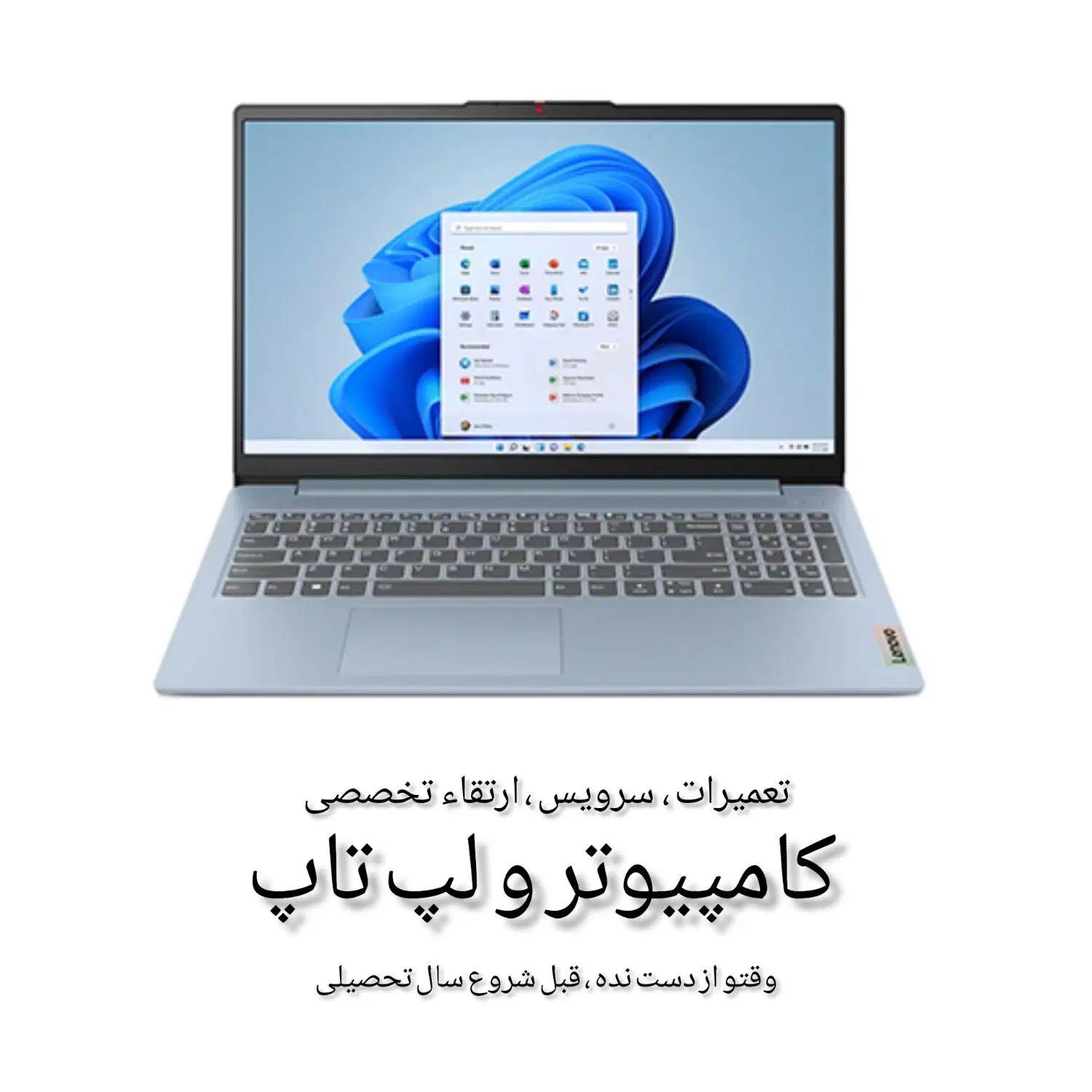 الان وقتشه لپ تاپ یا کامپیوترت رو دوباره زنده کنی|خدمات رایانه‌ای و موبایل|ایذه, |دیوار