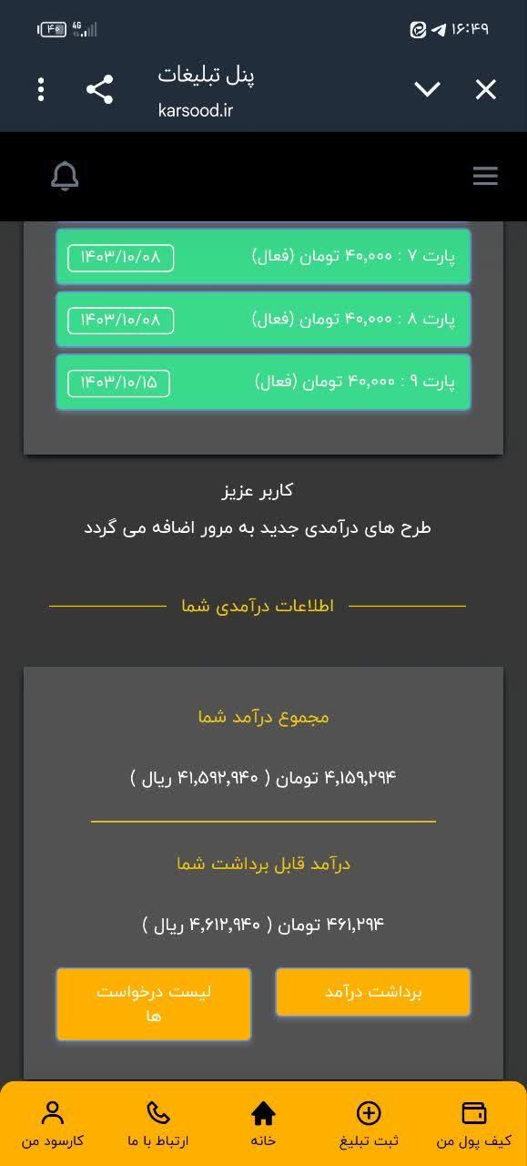 کسب و کار رایگان در کارسود|کارت هدیه و تخفیف|کرج, اسلام‌آباد|دیوار