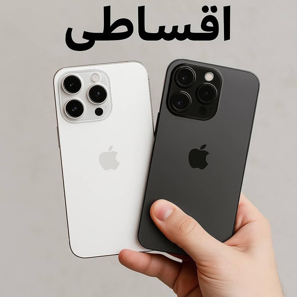 iPhone 15 pro max *اقساطی*|موبایل|شیراز, عفیف‌آباد|دیوار