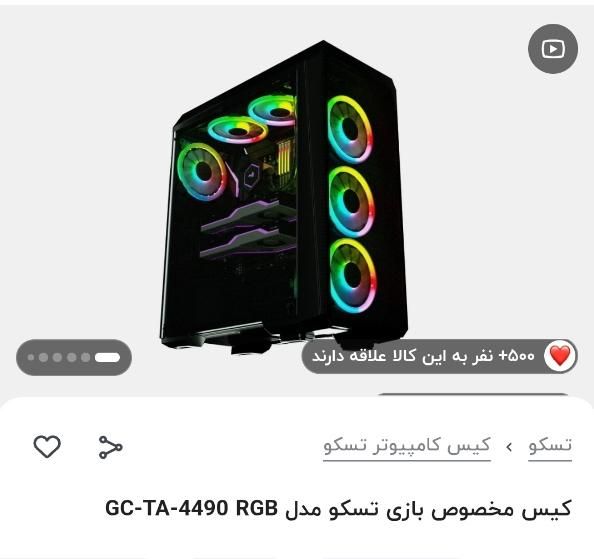 کیس گیمینگ و رندرینگ و طراحی|رایانه رومیزی|تهران, شمشیری|دیوار