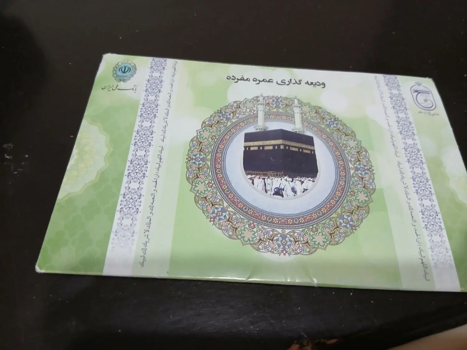 فروش فیش حج عمره|تور و چارتر|اصفهان, باغ زیار|دیوار