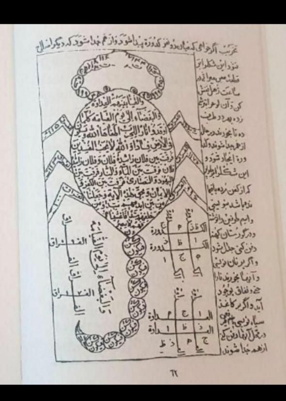 کتاب دینی د ع ا|کتاب و مجله مذهبی|سنندج, |دیوار