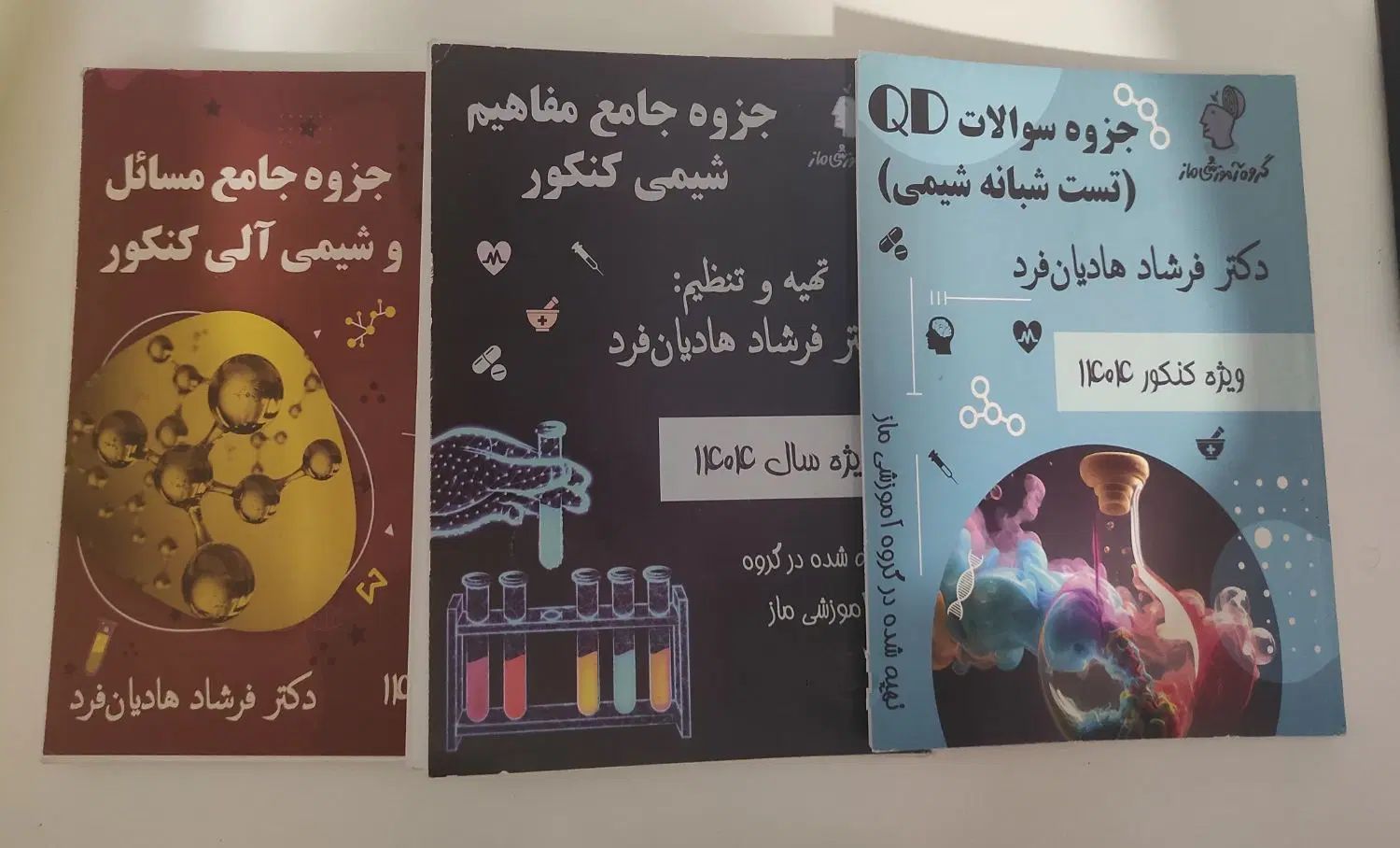 جزوات شیمی دکتر هادیان فرد|کتاب و مجله آموزشی|مشهد, آبکوه|دیوار