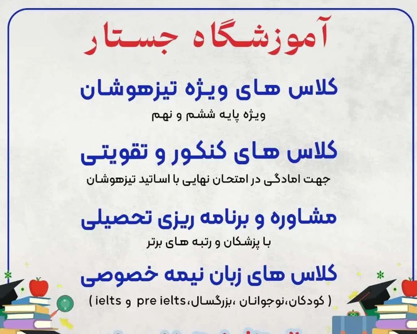 انتخاب رشته کنکور 1404 I در رشت|خدمات آموزشی|رشت, گلسار|دیوار
