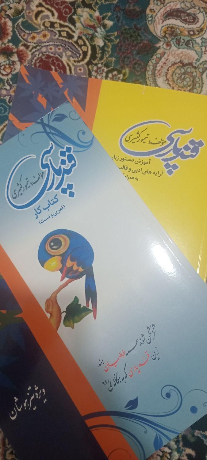 کتاب قند پارسی تیزهوشان|کتاب و مجله تاریخی|اهواز, شهرک دانشگاه|دیوار