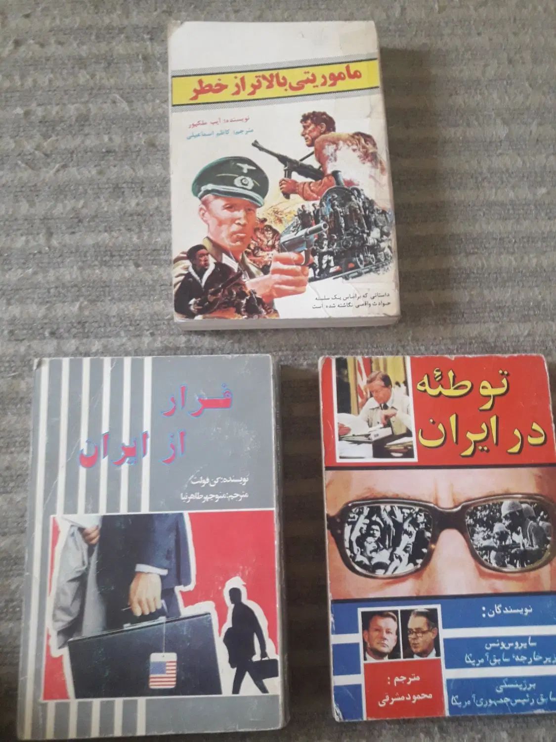 کتاب سفرنامه،رمان و تاریخی کمیاب|کتاب و مجله ادبی|تهران, تهرانپارس غربی|دیوار