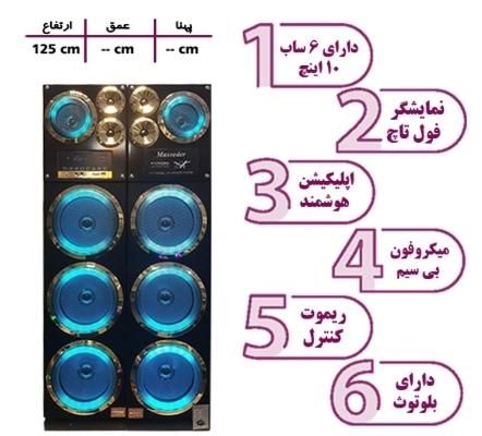 اسپیکر ۶ ساب ۱۰ اینچ مشکی طلایی|سیستم صوتی خانگی|اراک, |دیوار
