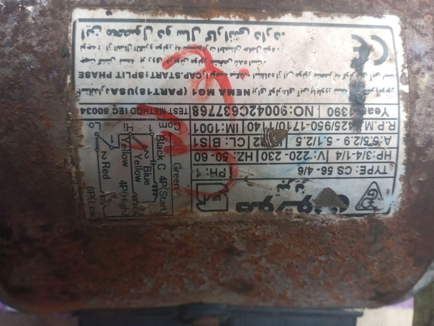 موتور کولر ۱/۲ و۳/۴ موتوژن تبریز تمام مس بلبرینگی|کولر آبی|اصفهان, نصرآباد|دیوار
