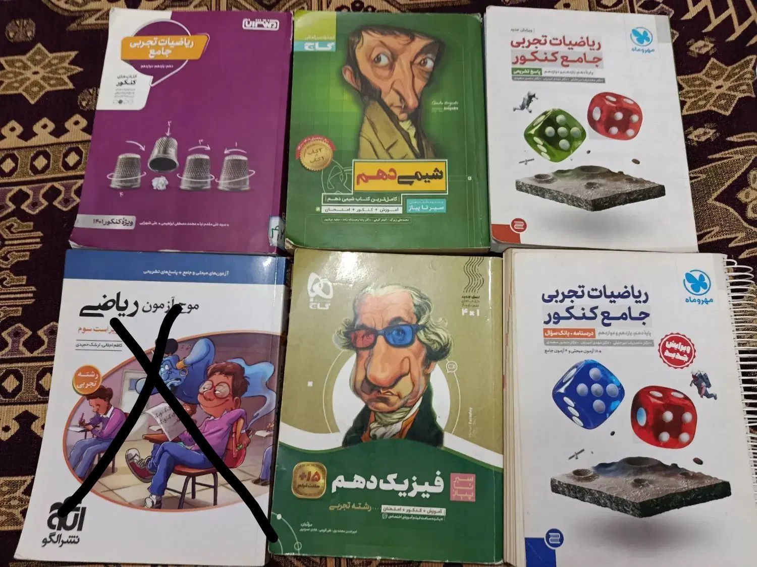کتاب تست و کمک درسی دانه ۱۰۰|کتاب و مجله آموزشی|مشهد, کوی المهدی|دیوار