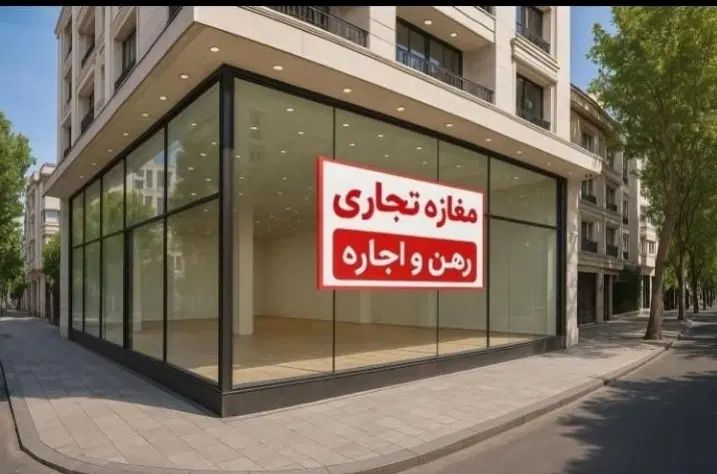 اجاره مغازه ۷۵ متر ط۱ پاساژ طوس علامه جنوبی|اجارهٔ مغازه و غرفه|تهران, دریا|دیوار
