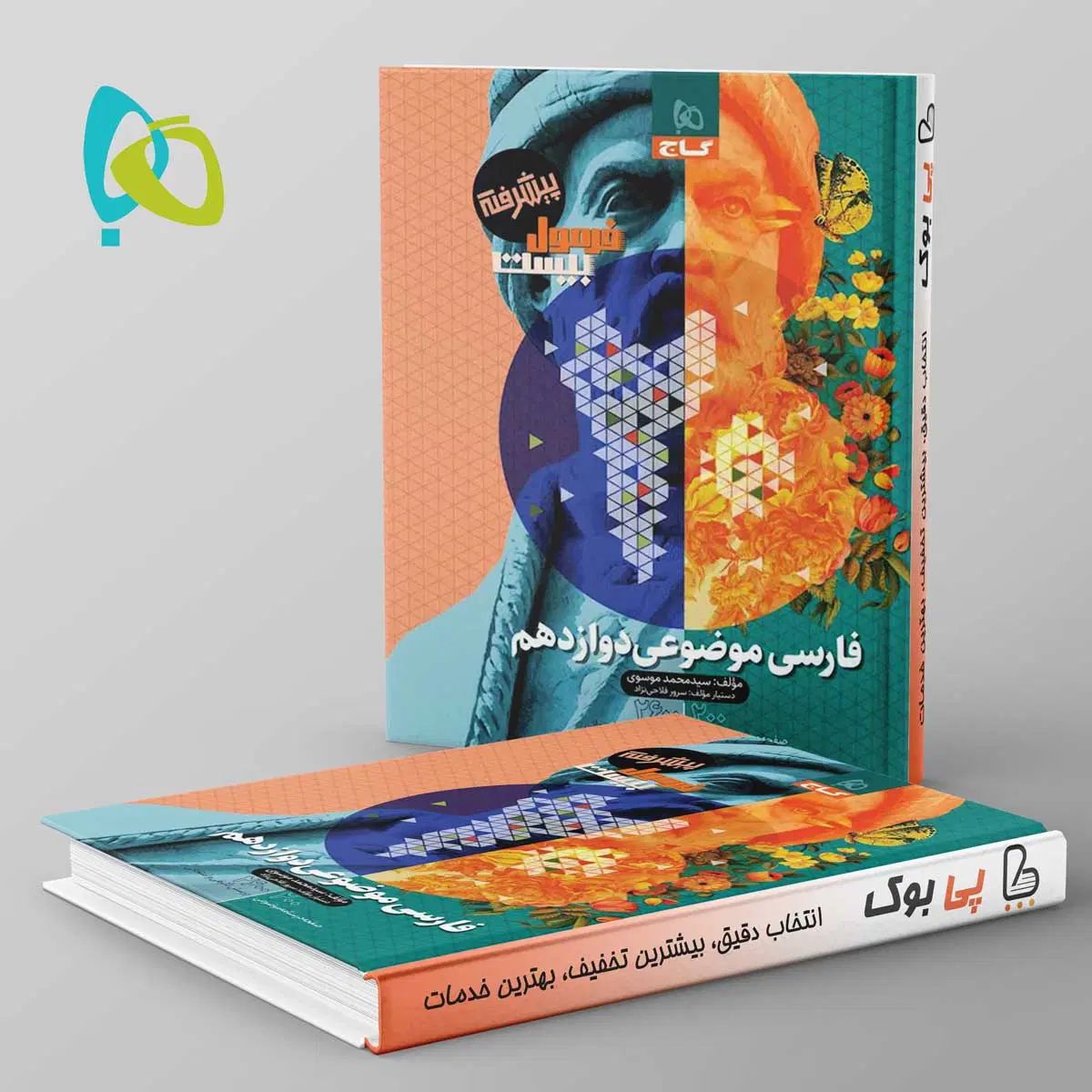 جزوات و کتاب تست ارزان قیمت|کتاب و مجله آموزشی|اصفهان, شهرک کوثر|دیوار