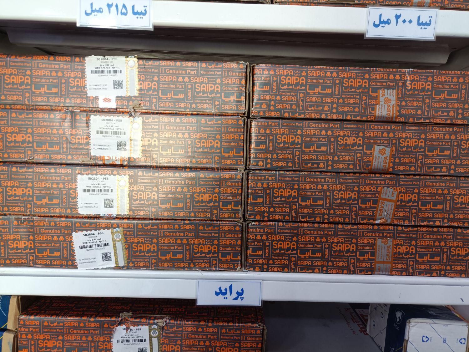 دیسک و صفحه و بلبرینگ کلاچ پراید شرکتی|قطعات یدکی و لوازم جانبی|بندرعباس, |دیوار