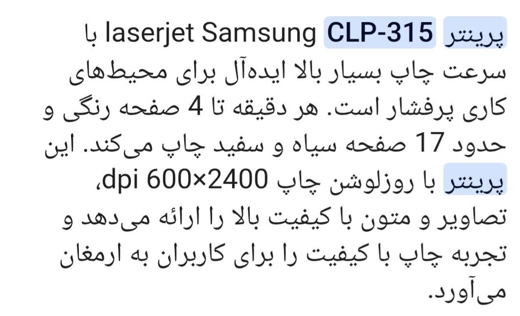 پرینتر سامسونگ clp315|پرینتر، اسکنر، کپی، فکس|قزوین, |دیوار
