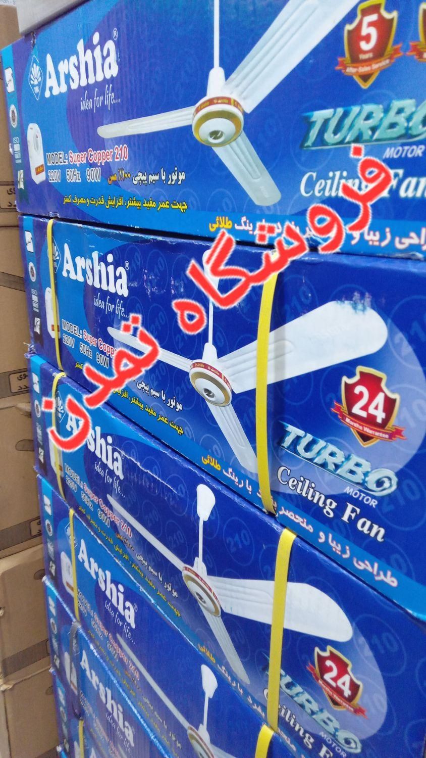 پنکه سقفی سه ۳ پره چهار۴ پره ارشیا ۹۰ ۹۵ ۱۰۰وات|پنکه و تصفیه‌کنندهٔ هوا|تهران, صادقیه|دیوار