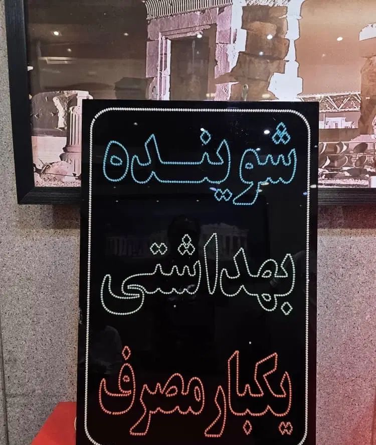 تابلو ال ای دی|لامپ و چراغ|تهران, ابوذر|دیوار