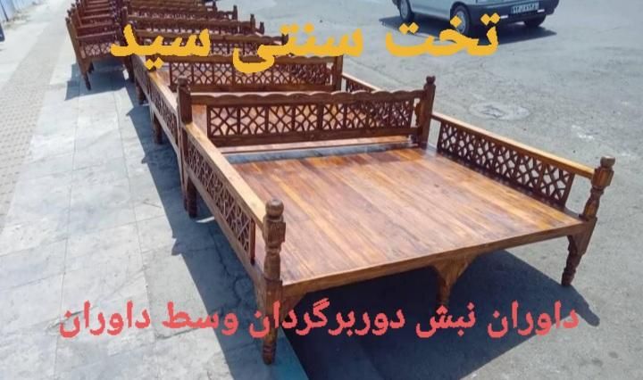 تخت مبل میز عسلی سنتی/سید خان/نبش دوربرگردان ۱۲۳|مبلمان خانگی و میز عسلی|اراک, |دیوار