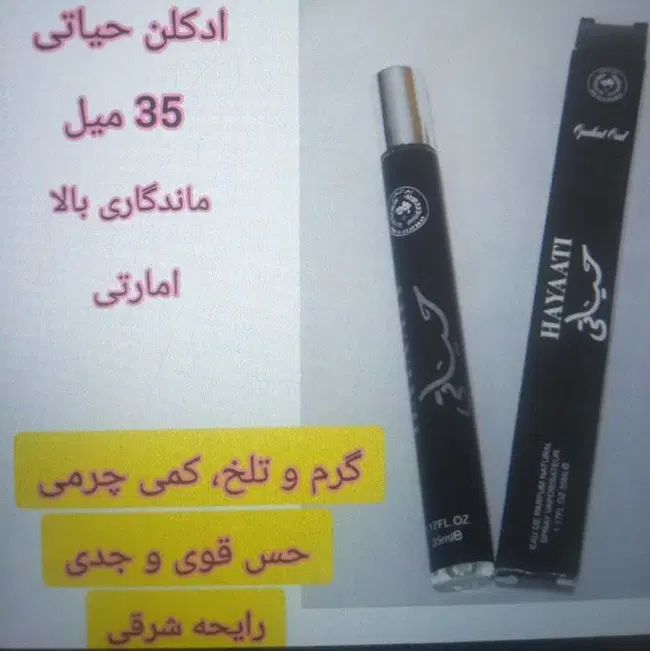 انواع ادکلن قلمی اماراتی باماندگاری بالافقط ۱۳۵ ت|آرایشی، بهداشتی، درمانی|بندر کنگان, |دیوار