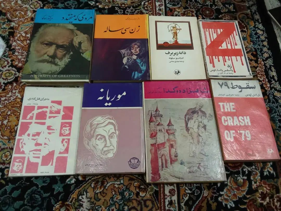 فروش کتابهای نوستالوژی شخصی ام|کتاب و مجله تاریخی|تهران, گرگان|دیوار