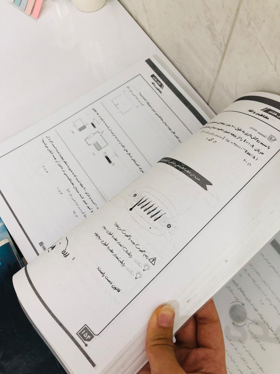 بانک تست فیزیک جامع|کتاب و مجله آموزشی|قم, حاج زینل|دیوار