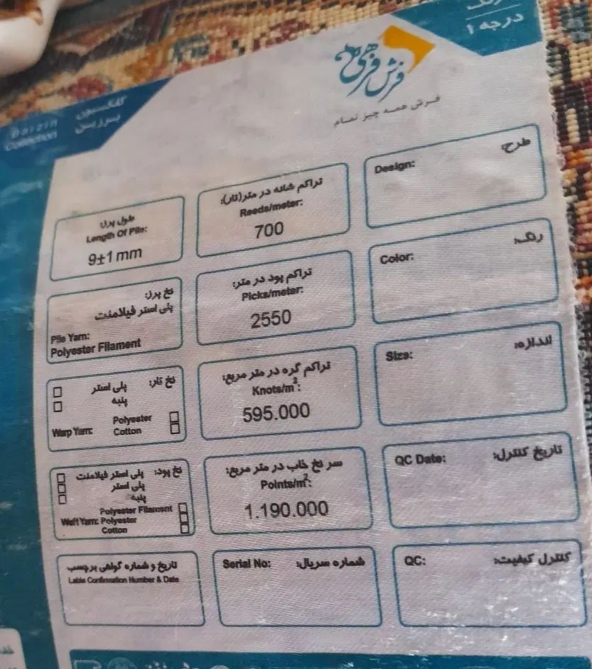 فرش نو|فرش|تهران, آبشار تهران (دریاچه)|دیوار