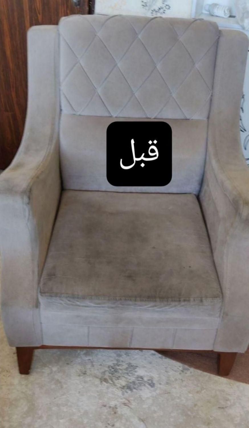 مبلشویی قالیشویی تشک شویی درخشان (باموادنانو)|خدمات نظافت|قزوین, |دیوار