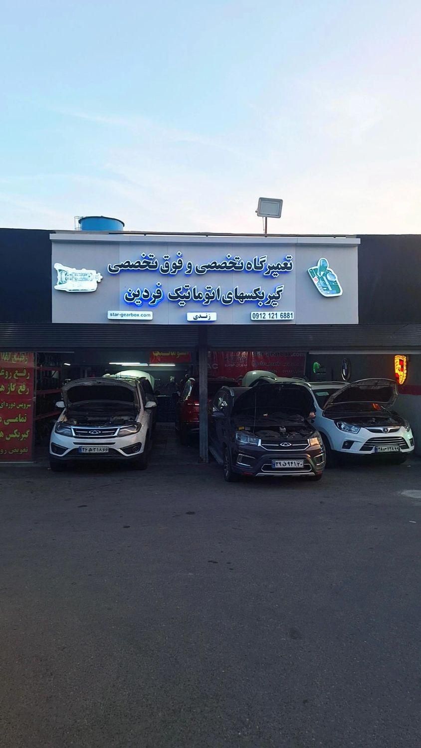 تعمیر گیربکس اتوماتیک تیگو۵ اریزو۵ اریزو۶ جیلی جک|خدمات موتور و ماشین|تهران, ازگل|دیوار
