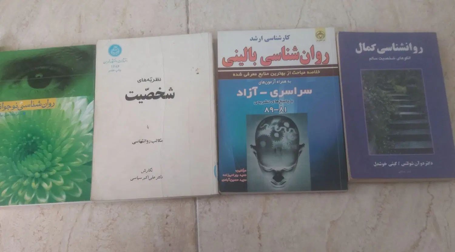 کتاب ها و جزوات پژشکی و روانشناسی|کتاب و مجله آموزشی|مشهد, فرهنگیان (شهرک غرب)|دیوار