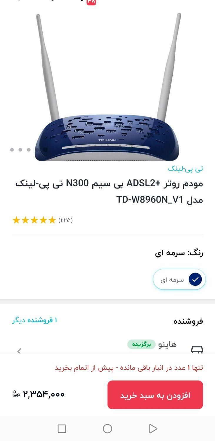 مودم وای فا|مودم و تجهیزات شبکه|ایذه, |دیوار