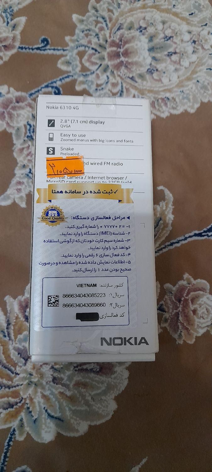 گوشی نوکیا دوربین دارم رم خور دوسیم ویتنام|موبایل|تهران, نظام‌آباد|دیوار