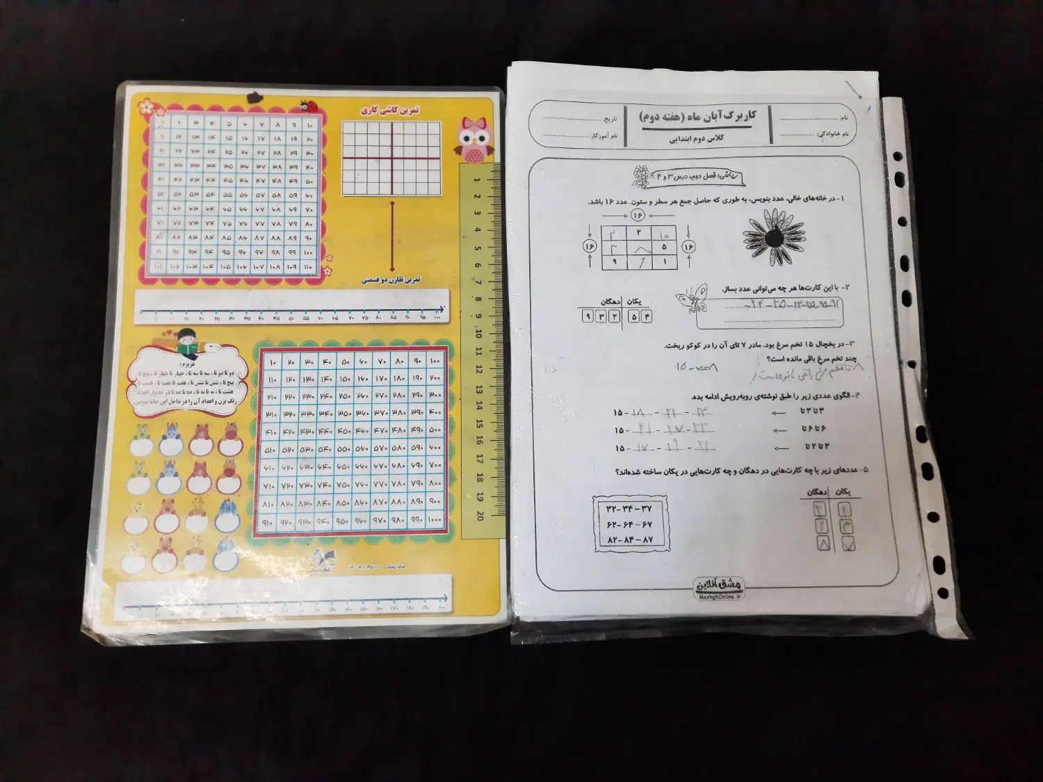 کتاب پایه هفتم کلاس هفتم کاربرگ تخته تاک|کتاب و مجله آموزشی|نیشابور, شهید بهشتی|دیوار