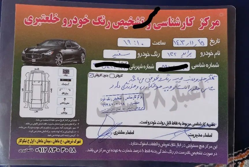 پراید ۱۳۲ سفید|خودرو سواری و وانت|تهران, شهرک شریعتی|دیوار