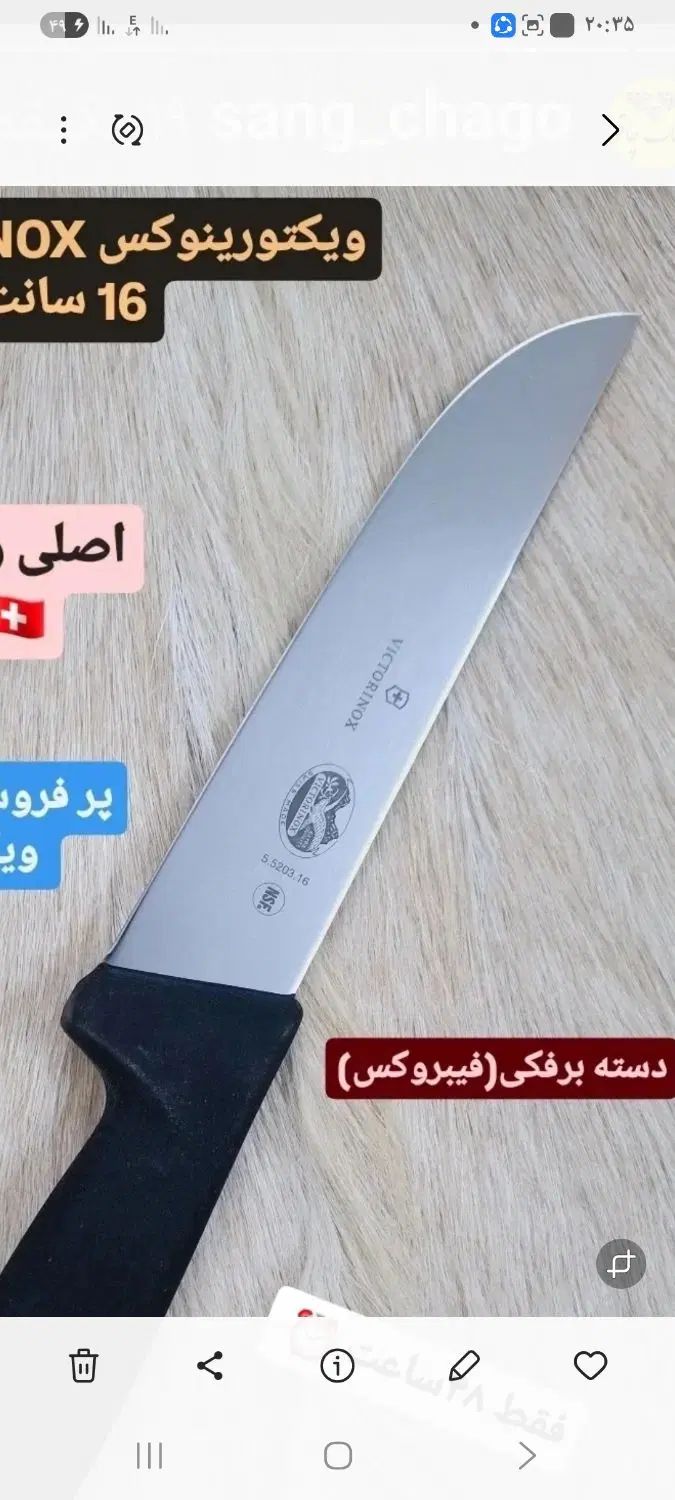 بهترین‌های دنیا تیغ جراحی واقعی|ظروف پخت‌وپز|تهران, آسمان|دیوار