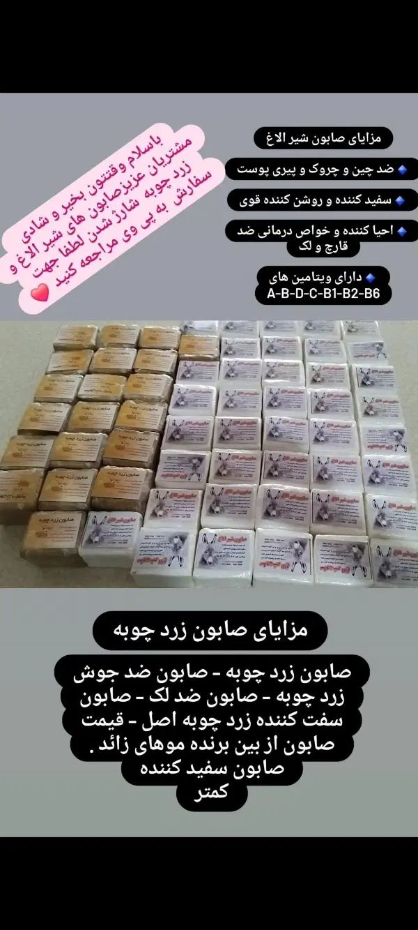 صابون دست ساز شیر الاغ و زردچوبه|آرایشی، بهداشتی، درمانی|رشت, لاکانی|دیوار