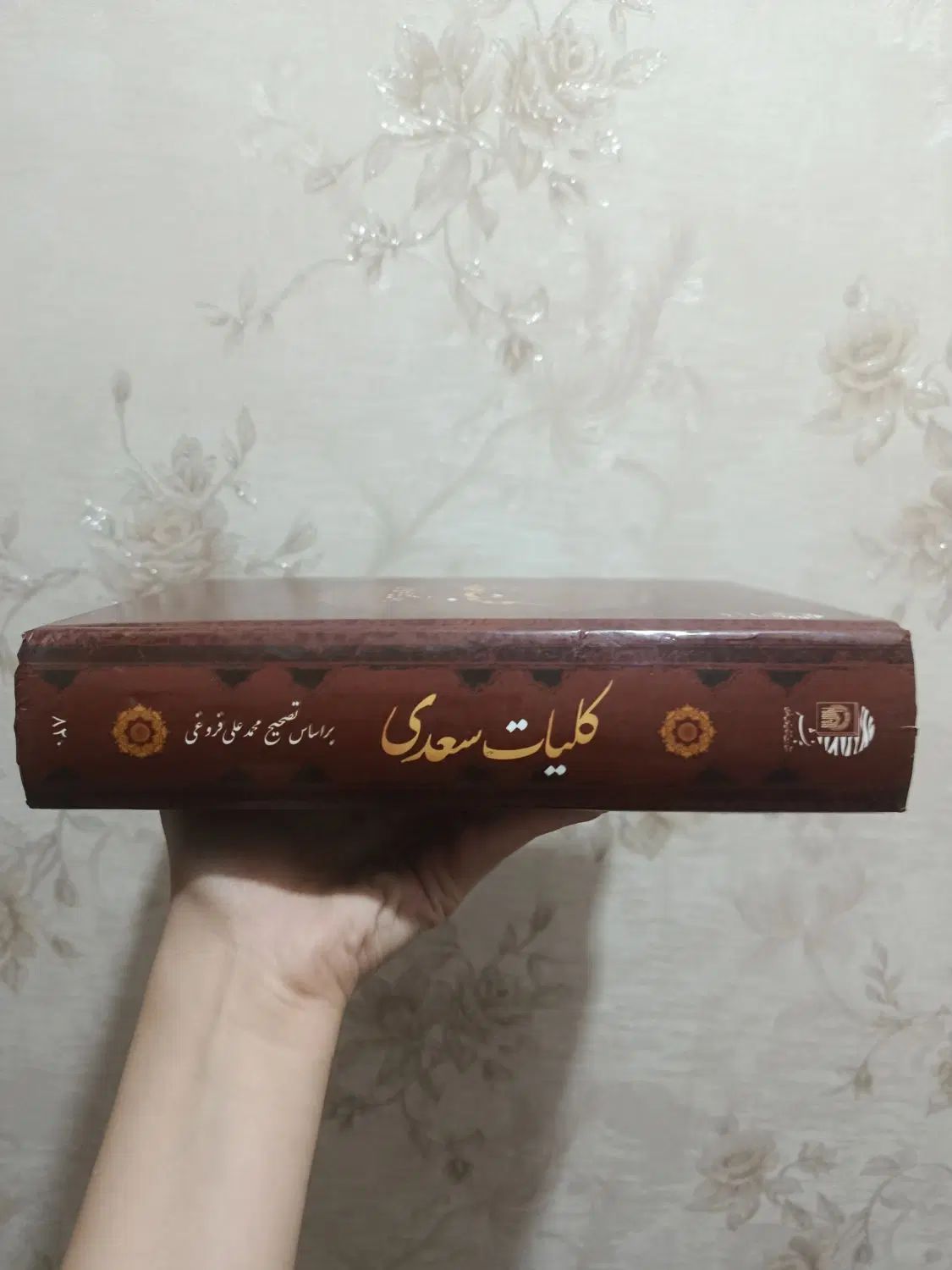 کلیات سعدی|کلکسیون اشیاء عتیقه|تهران, گمرک|دیوار