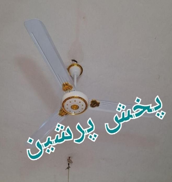 پنکه سقفی آرنولد شوارتزنگر کالیفرنیا|پنکه و تصفیه‌کنندهٔ هوا|تهران, جمهوری|دیوار