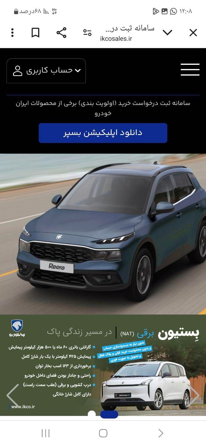 خدمات حواله هواله خودرو .استعلام قیمت|خودرو سواری و وانت|قم, بلوار امین و ساحلی|دیوار