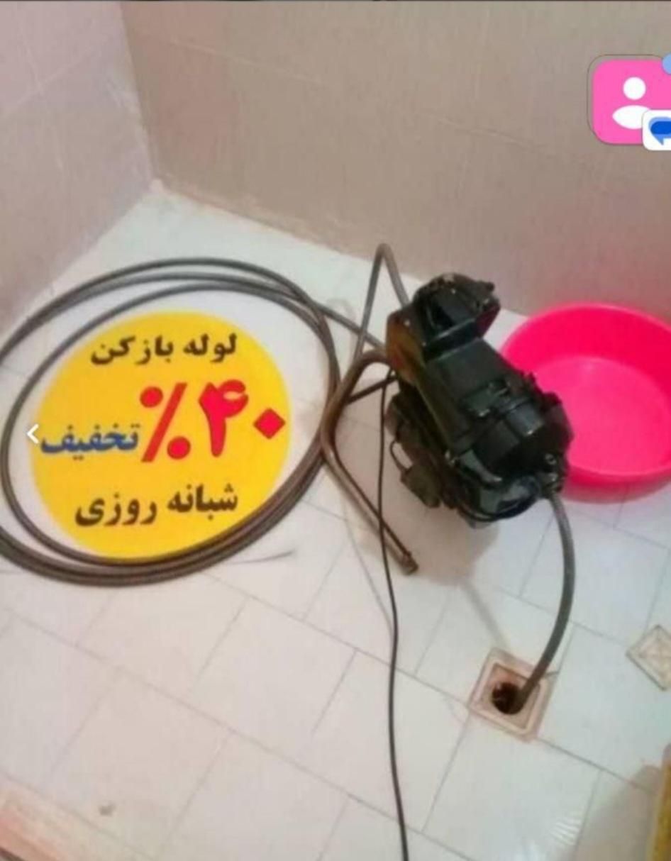 چاهبازکن گوهردشت عظیمیه باغستان قلم ساماندهی اوج|خدمات پیشه و مهارت|کرج, گلشهر|دیوار