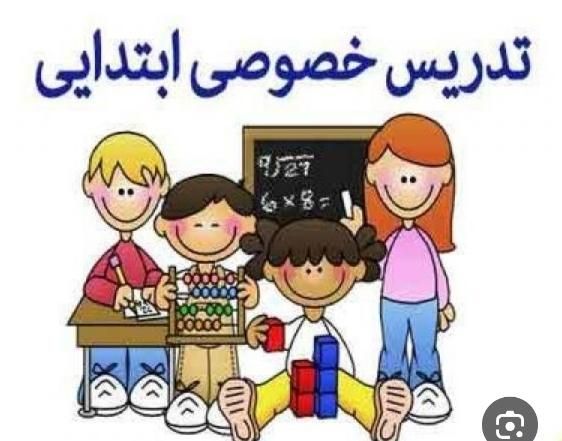 معلم خصوصی مقطع ابتدایی و زبان انگلیسی|خدمات آموزشی|مشهد, وکیل‌آباد|دیوار