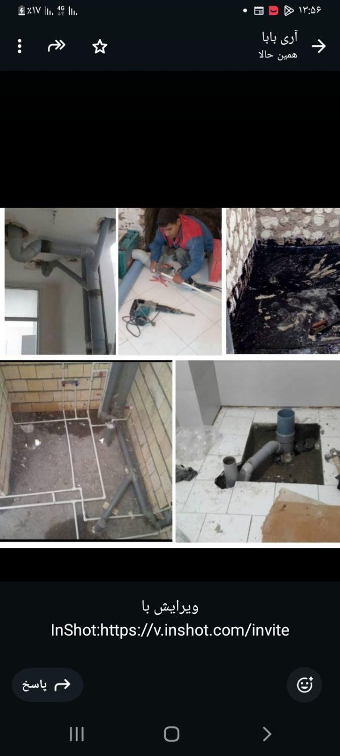 بنایی.رفع نم وچکه. لوله کشی آب وفاضلاب.کاشی.گچ|خدمات پیشه و مهارت|تهران, سبلان (لشگر)|دیوار